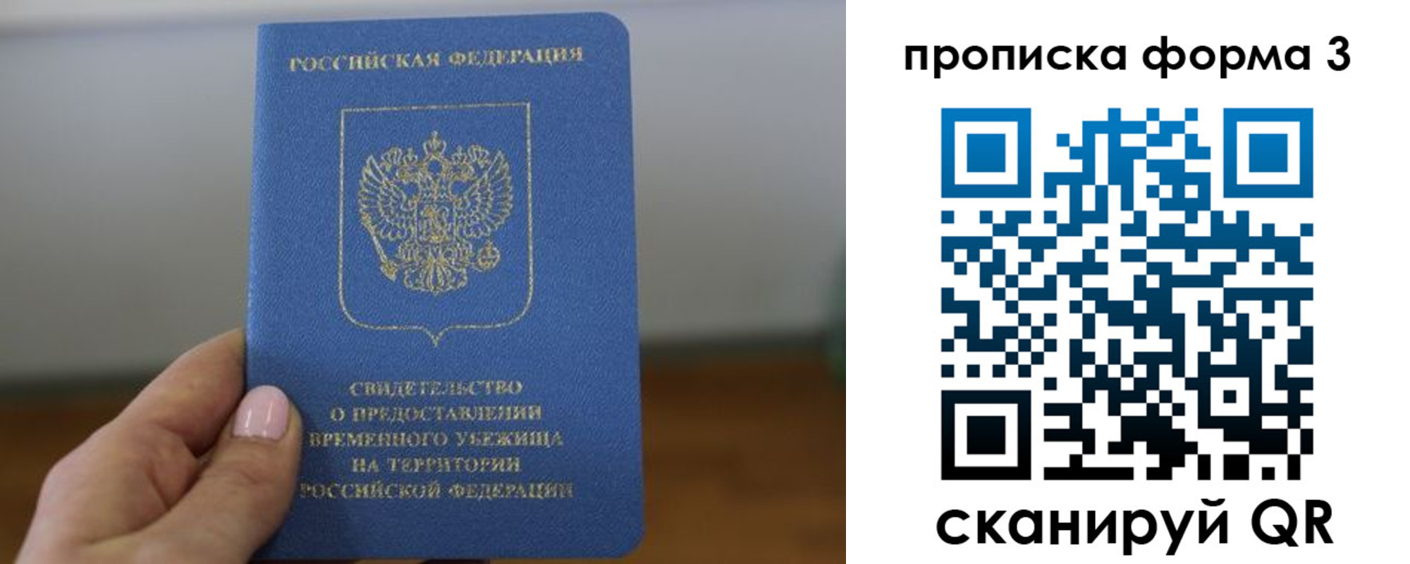 прописка от собственника в Белой Холунице