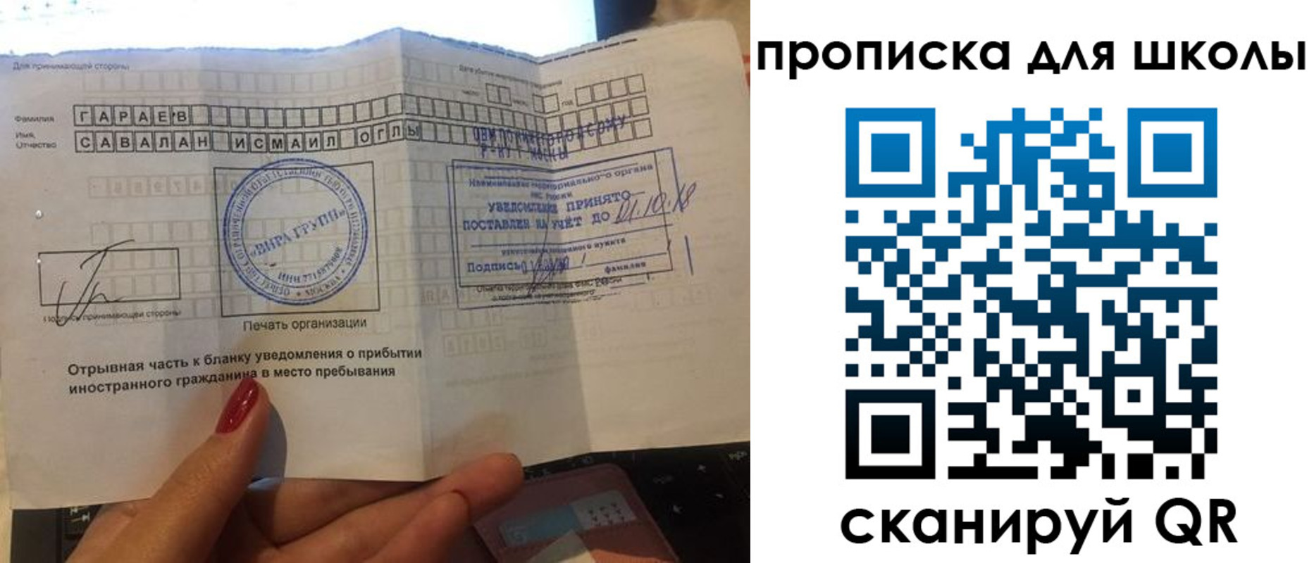временная регистрация госуслуги в Белой Холунице