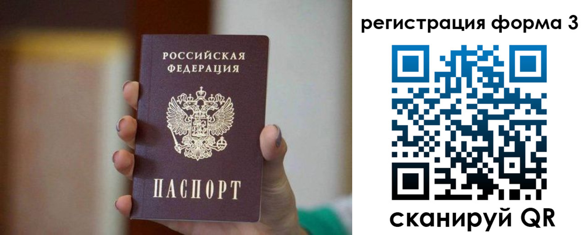 временная регистрация законно в Белой Холунице